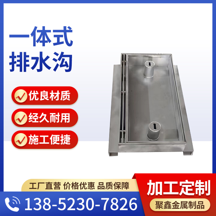 不銹鋼一體式排水溝